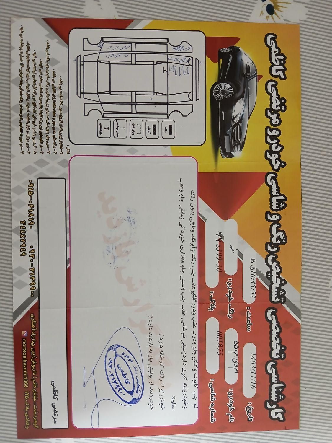 ام وی ام 550 دنده‌ای - 2015