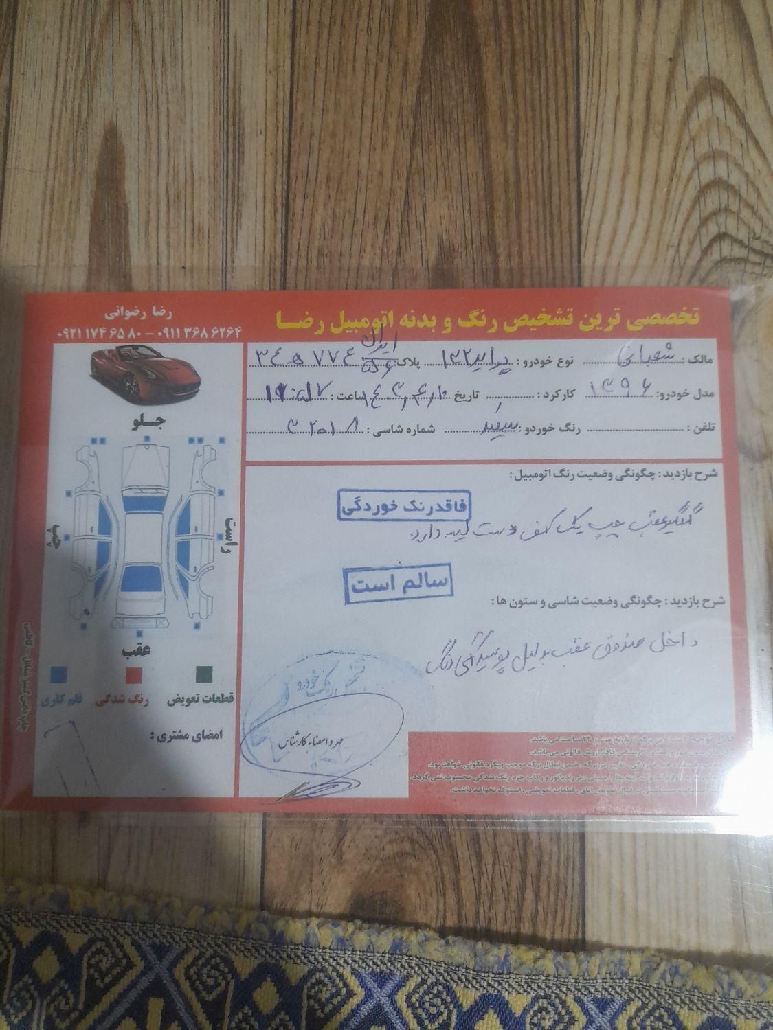 پراید 132 SE - 1396