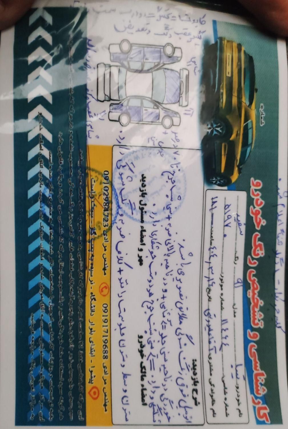 خودرو تیبا، صندوق دار آگهی ann_18590133