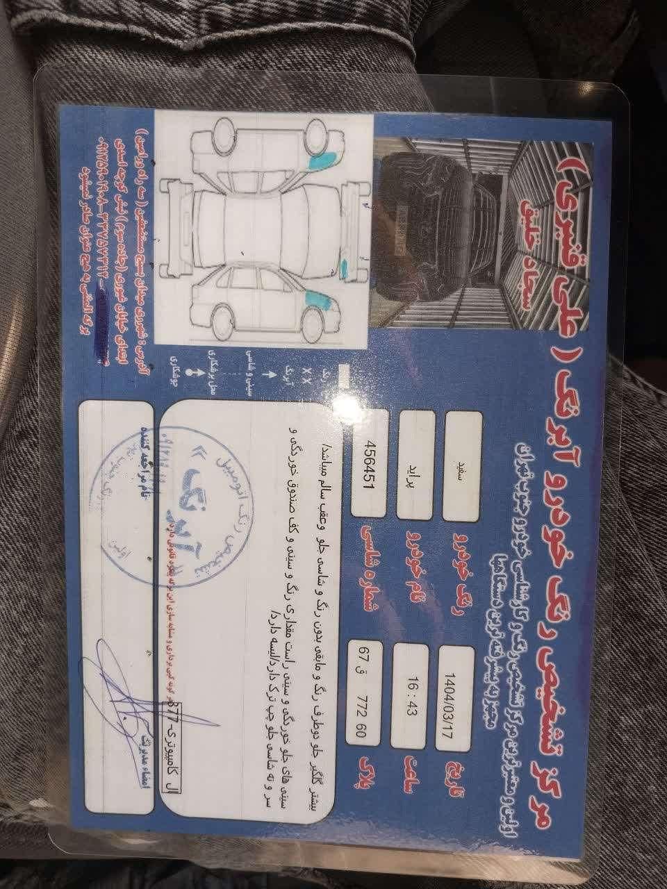 پراید 131 SE - 1397