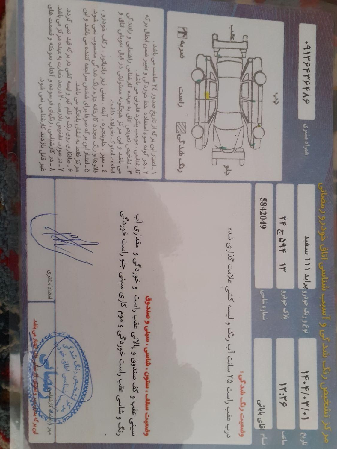 پراید 111 SE - 1394