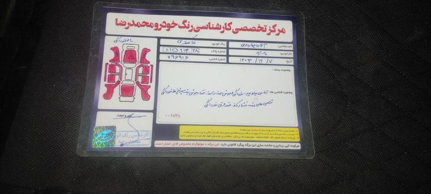پراید صبا بنزینی - 1385