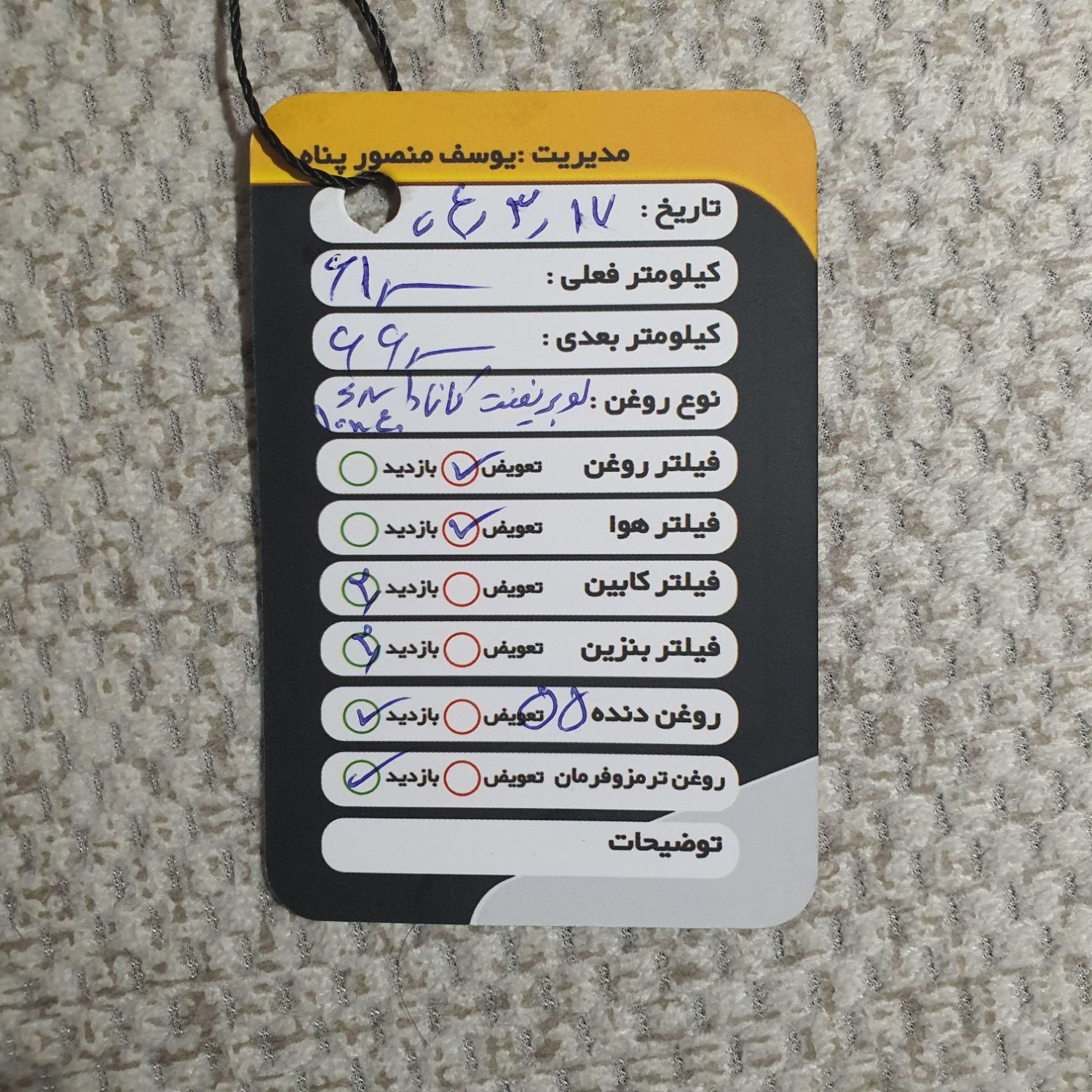 رانا پلاس سقف فلز - 1401