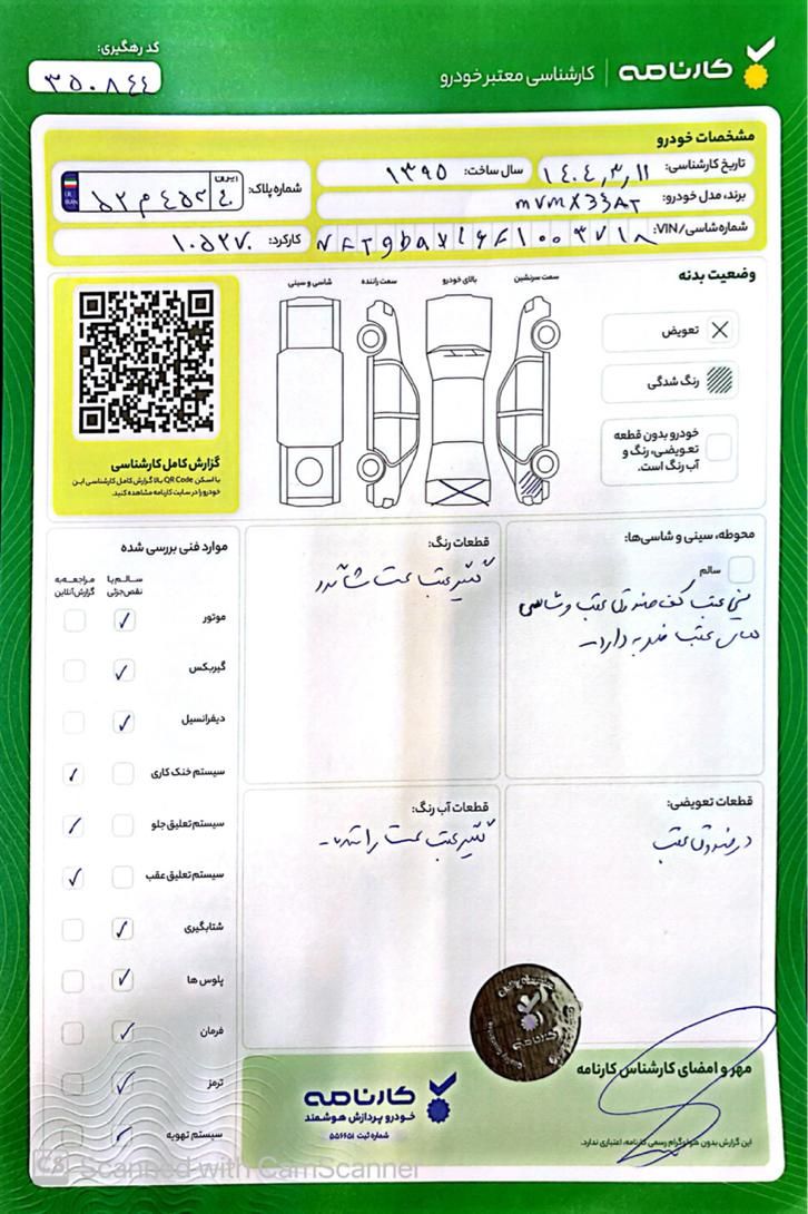 ام وی ام X33 جدید اتوماتیک - 2016