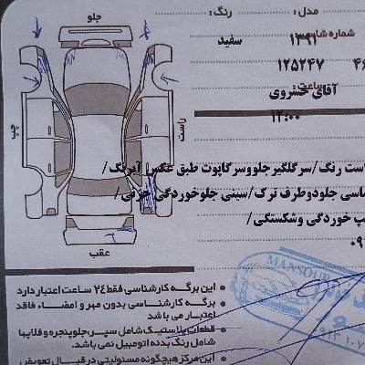 پراید 131 SE - 1392