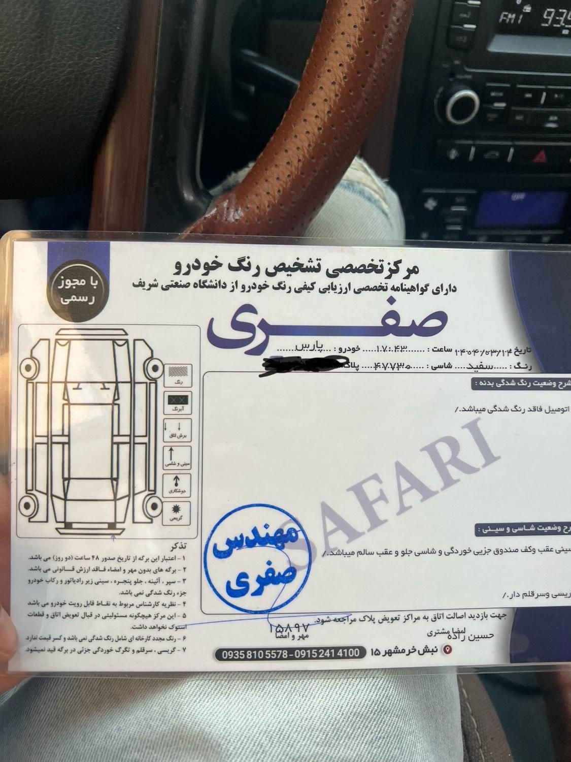 پژو پارس سال - 1399