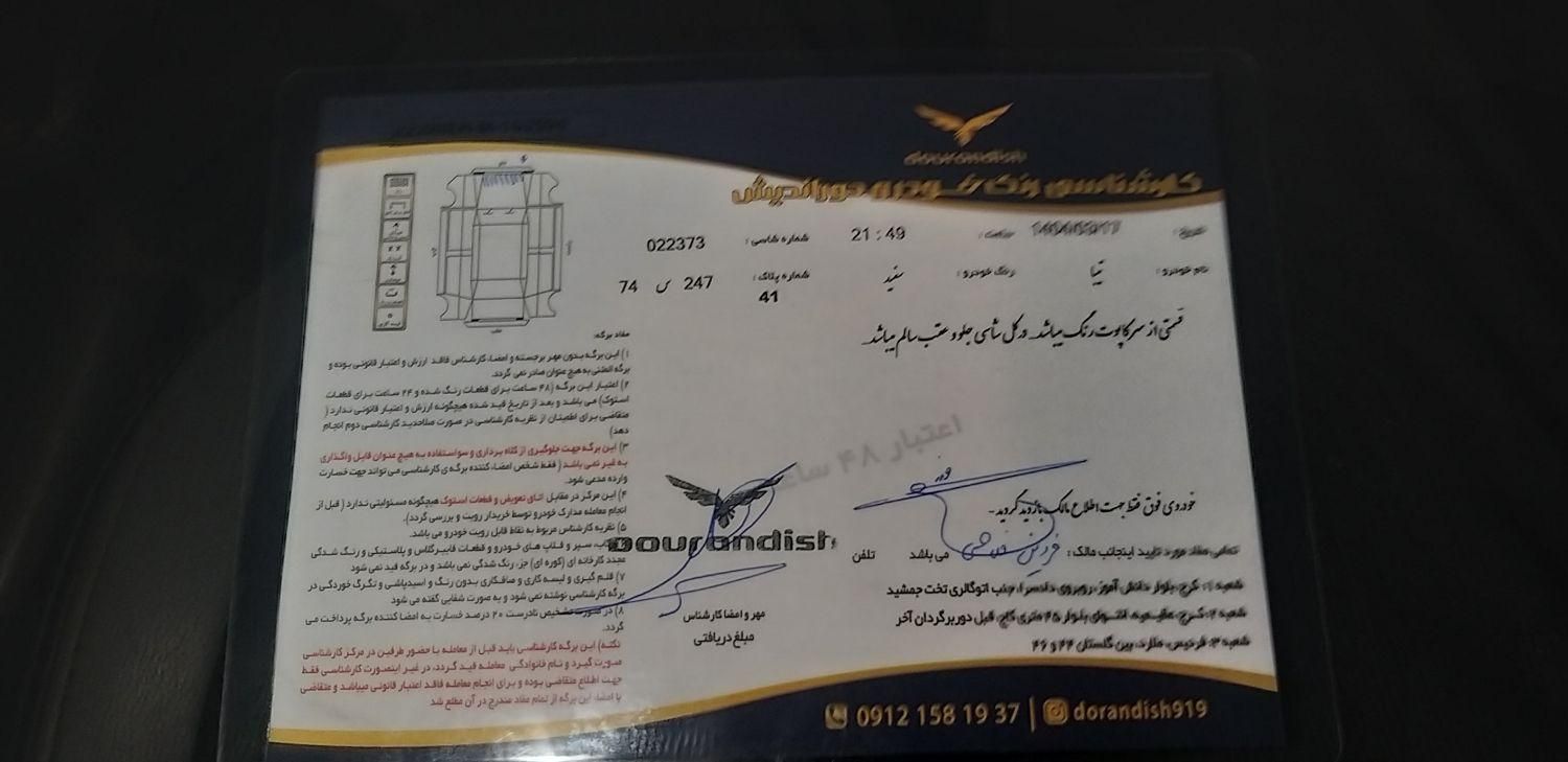 تیبا 2 EX رینگ آلومینیومی - 1400