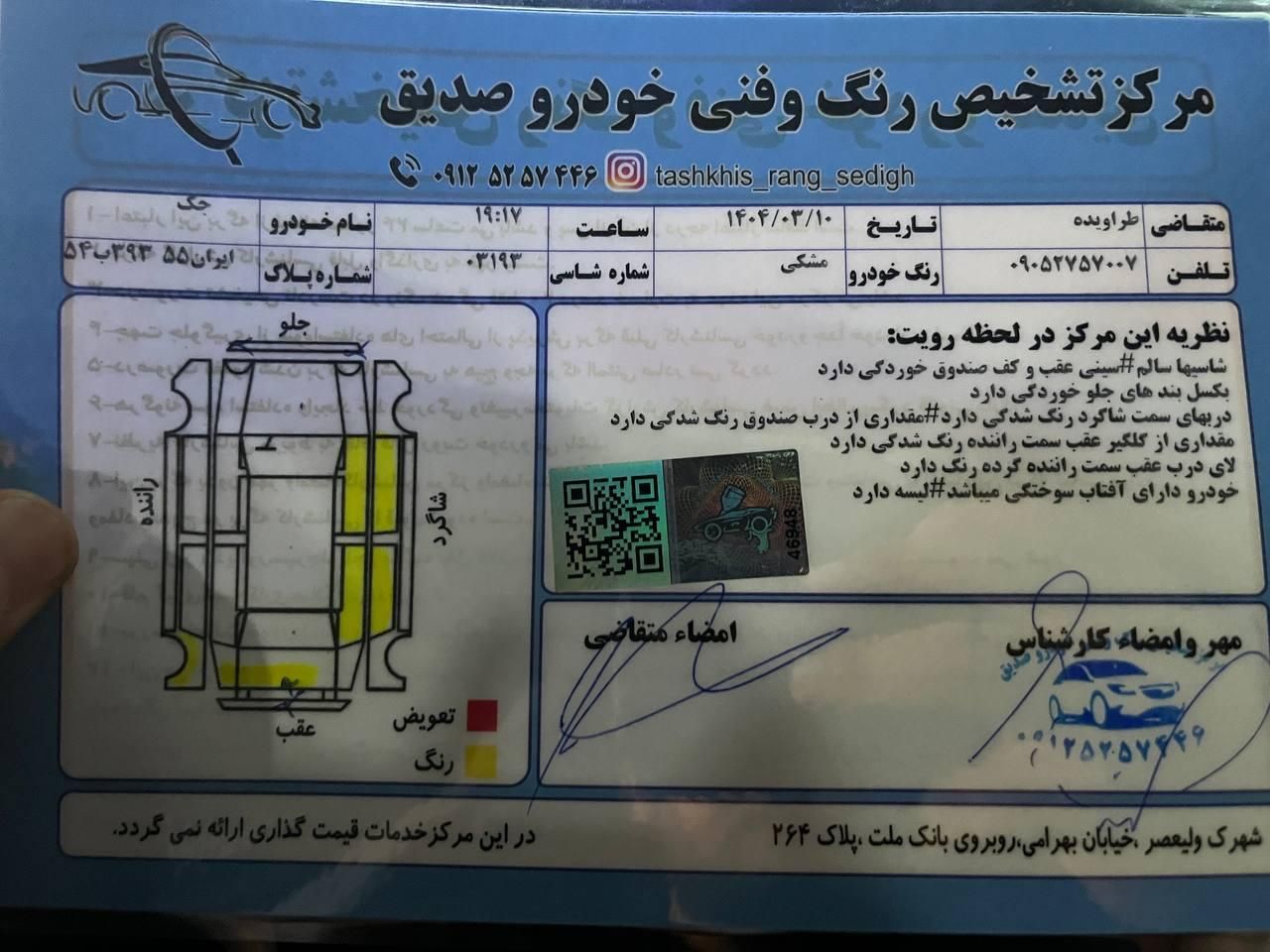 جک J5 اتوماتیک - 2014