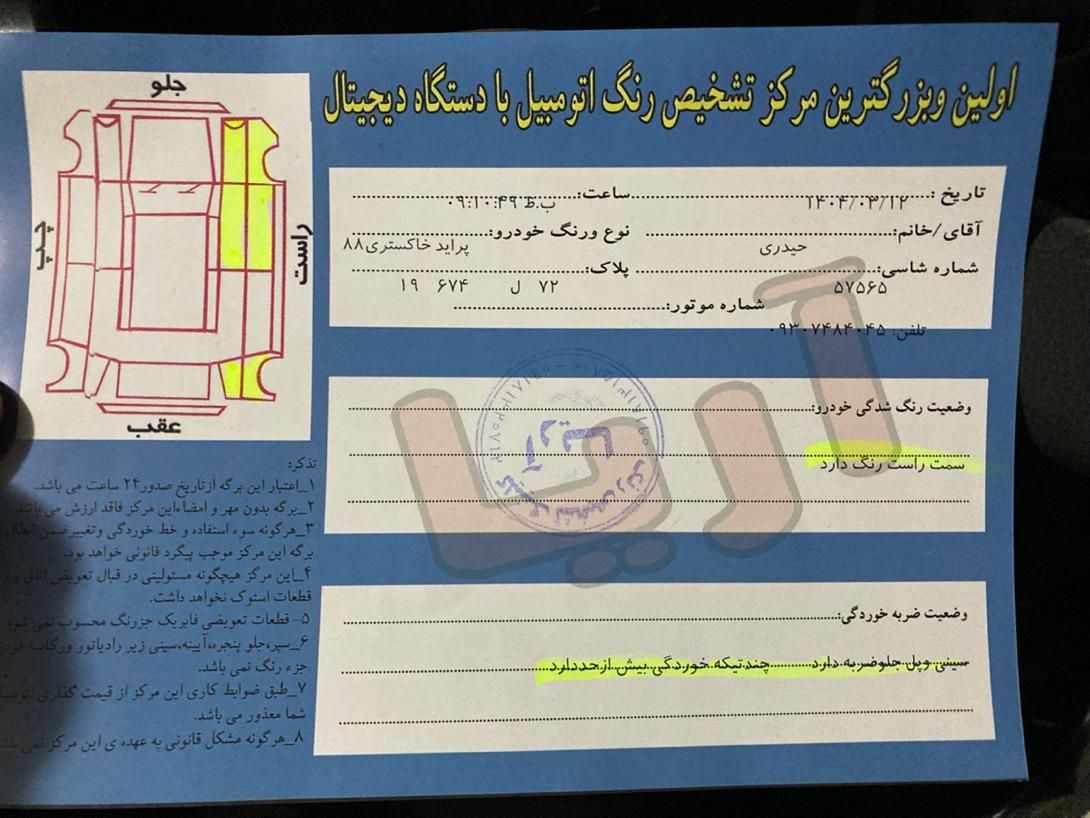 پراید صبا بنزینی - 1388