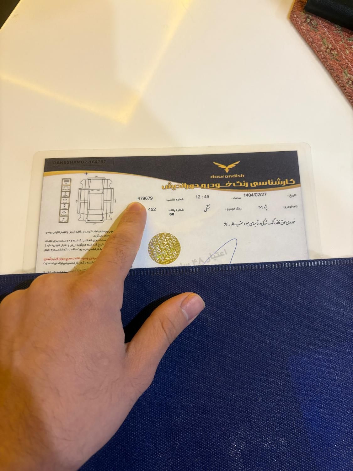 پژو 206 تیپ 2 - 1400