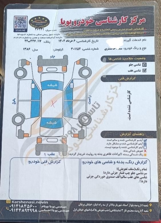 سمند X7 دوگانه سوز - 1386