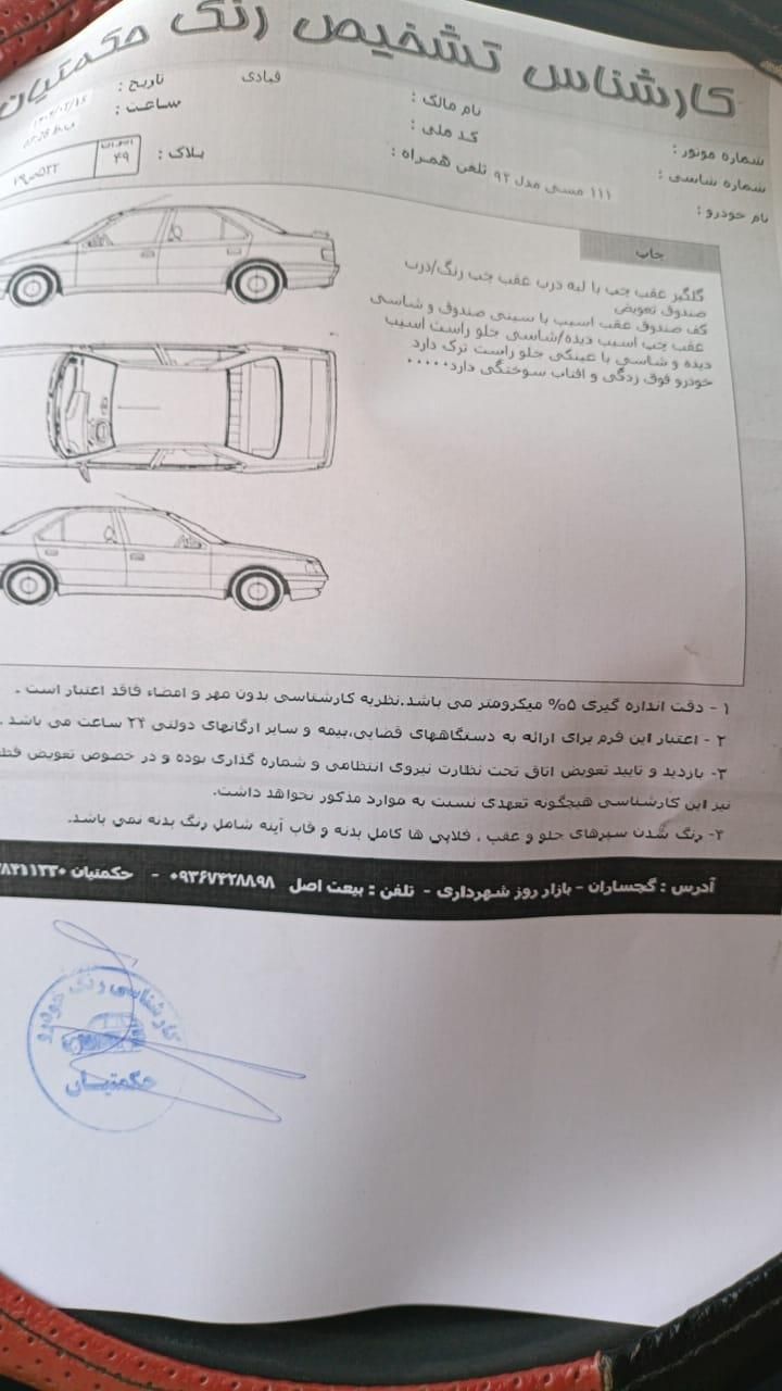 پراید 111 LX - 1388