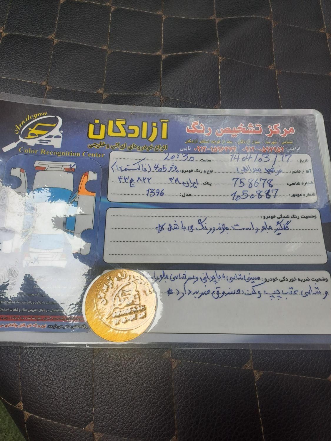 پژو 405 GLX - دوگانه سوز - 1396