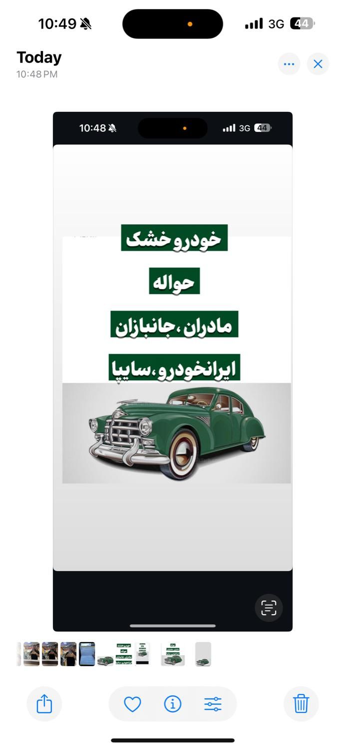 خودرو پژو، 207 آگهی ann_18591433