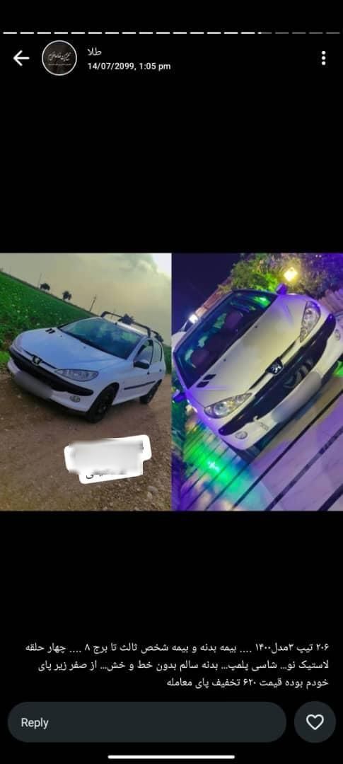 خودرو پژو، 206 آگهی ann_18591489