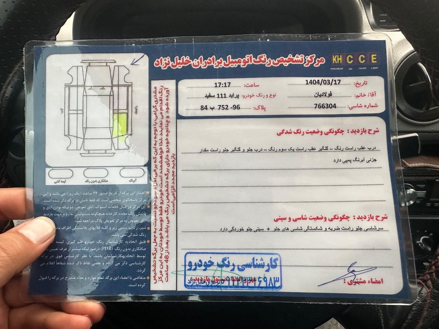 پراید 111 SE - 1392