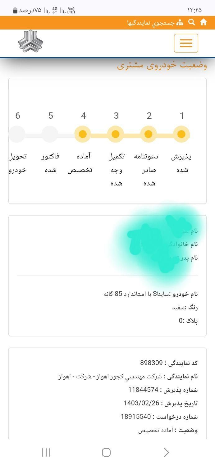 خودرو ساینا، S آگهی ann_18591826