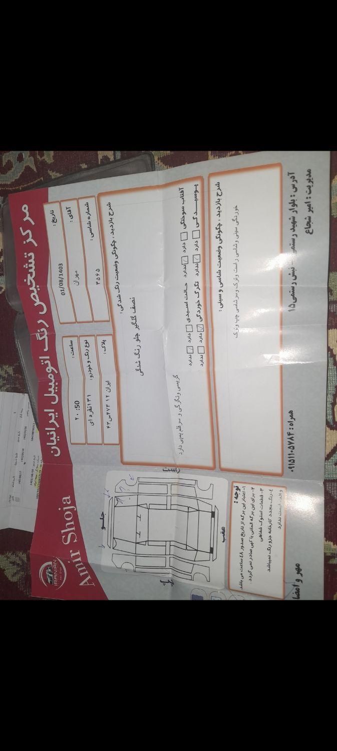پراید 131 SE - 1392