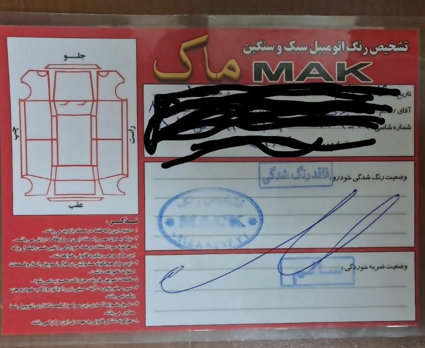 پژو آردی RDI - 1384