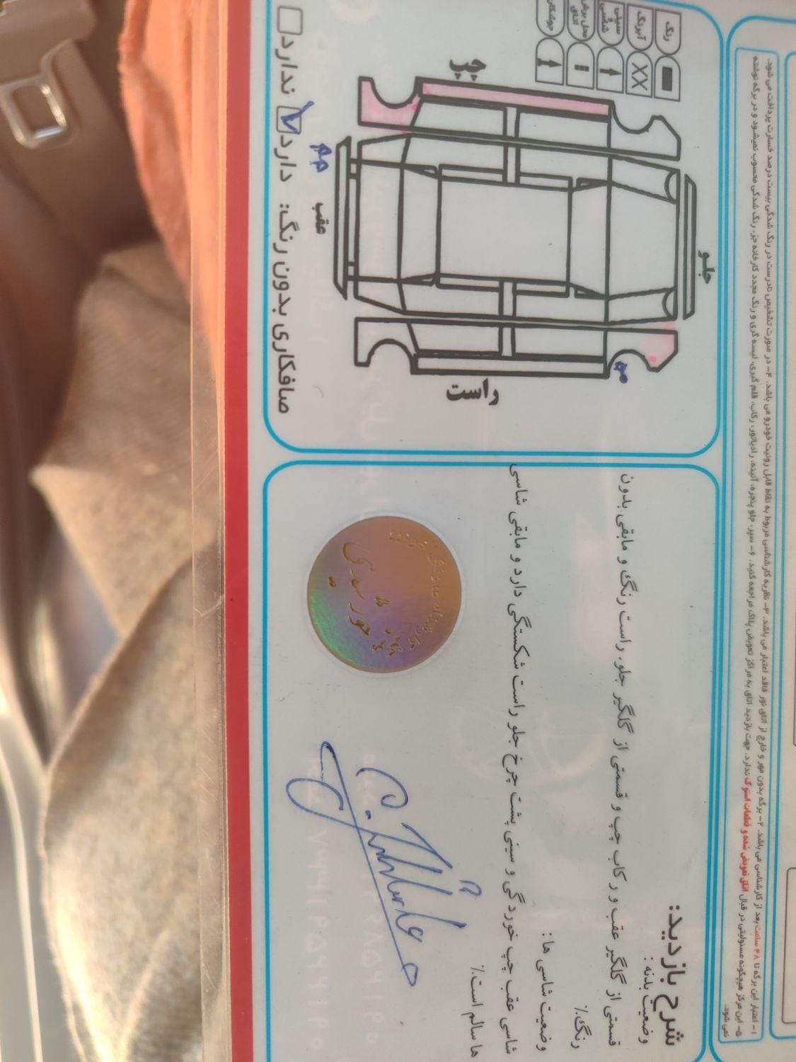 تیبا 2 EX رینگ آلومینیومی - 1395