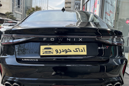 فونیکس آریزو 8 اکسلنت - 1404