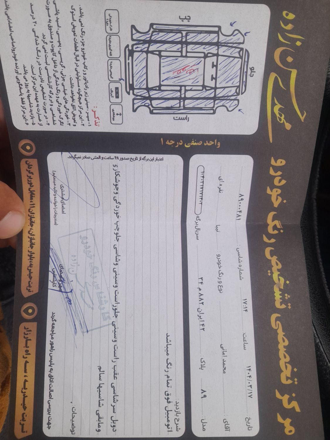 تیبا صندوق دار EX - 1389