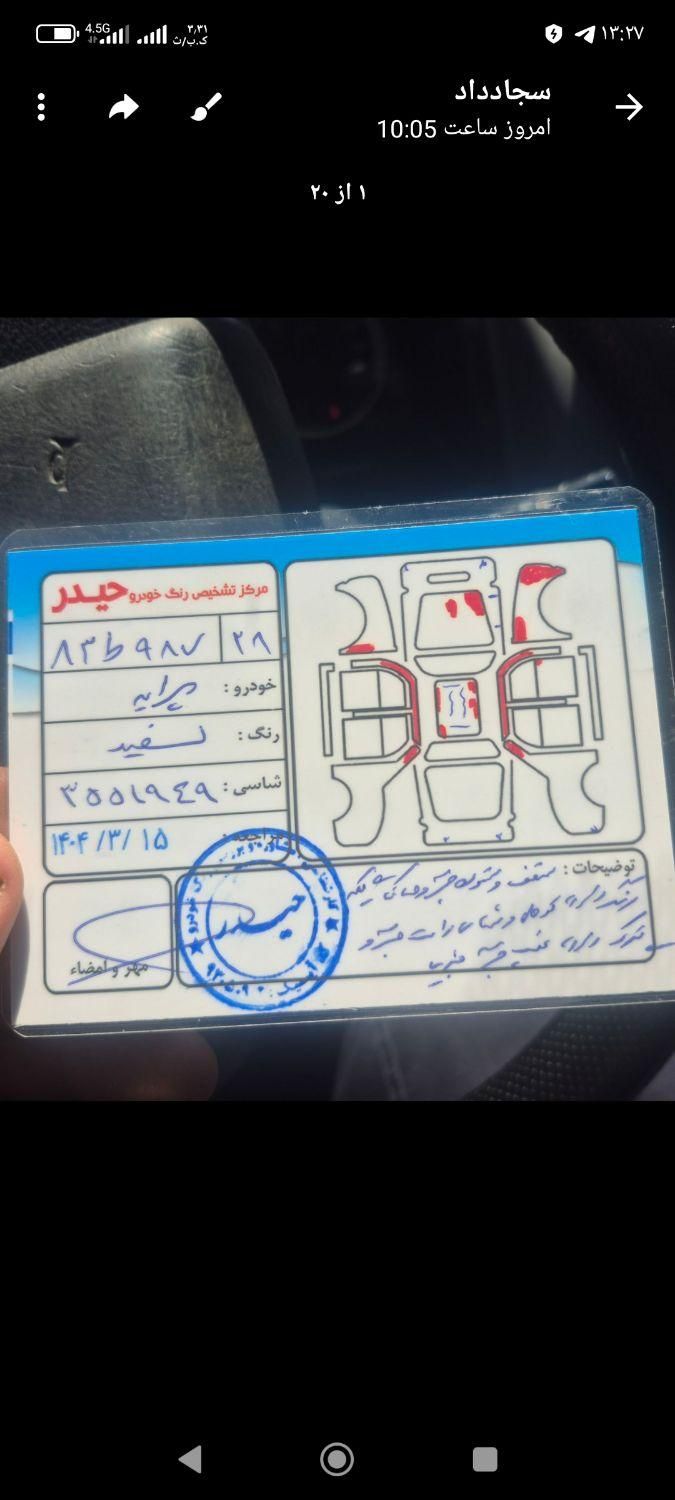پراید 131 SE - 1398
