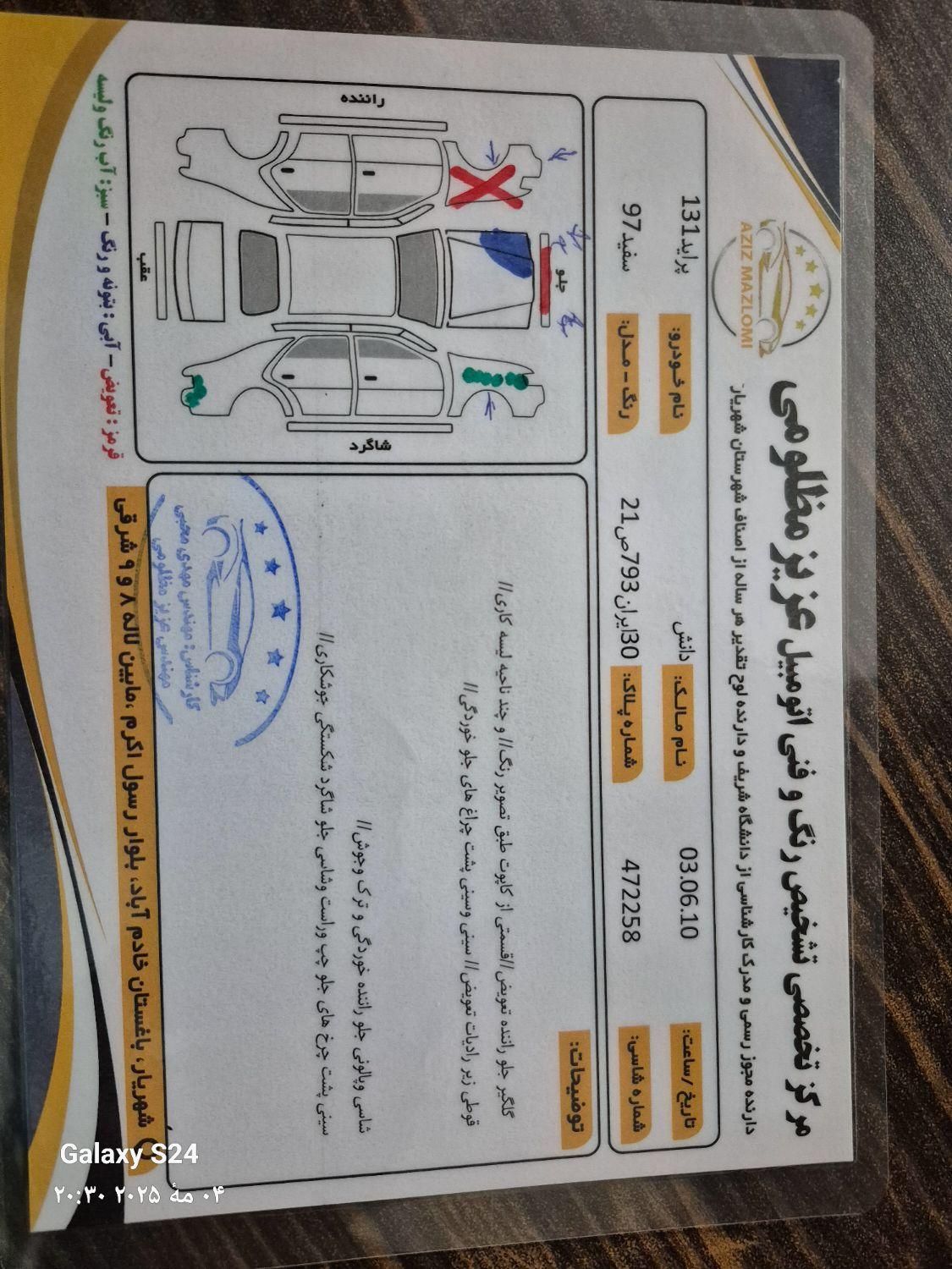 پراید 131 EX - 1397
