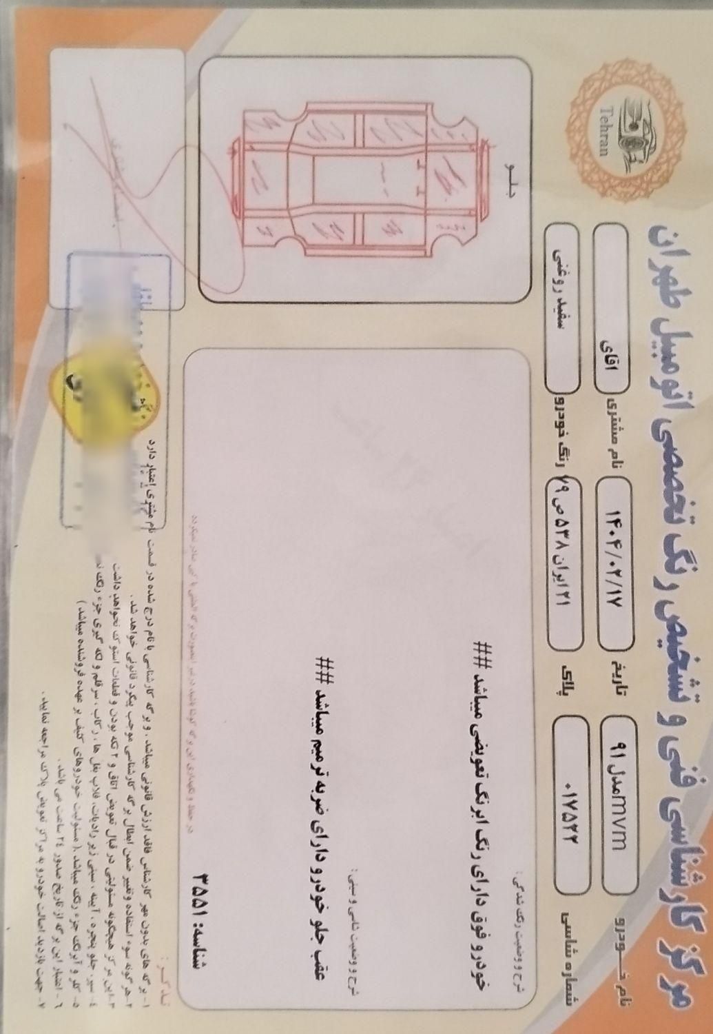 ام وی ام X33 دنده‌ای ساده - 2012