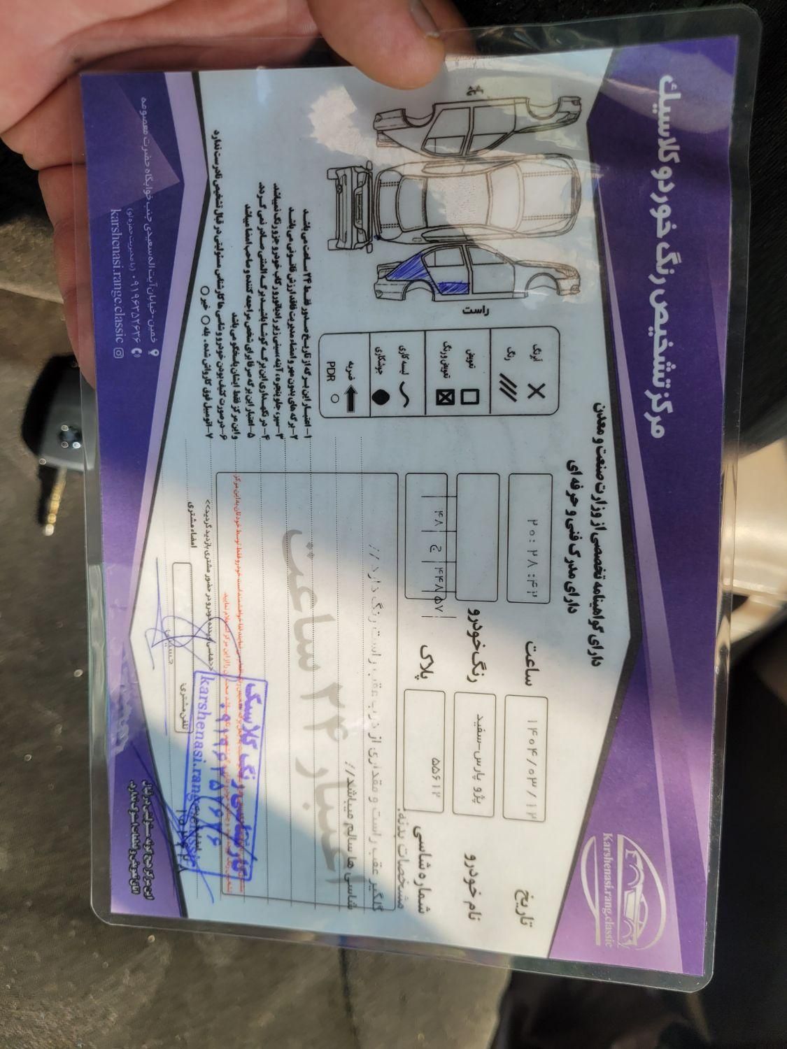پژو پارس XU7ساده - 1391