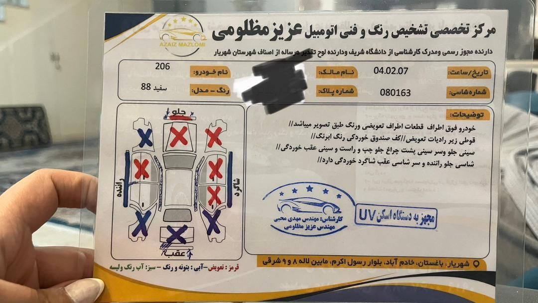 پژو 206 تیپ 2 - 1387