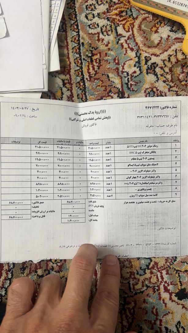 پژو ۲۰۶ صندوق دار v8 - 1388