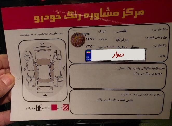 کیا سراتو 2.0 لیتر اتوماتیک GT لاین - 2015