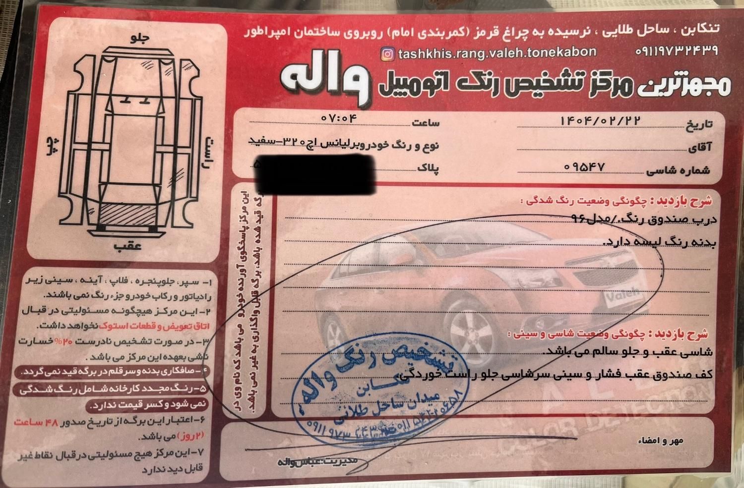 برلیانس H320 اتوماتیک 1500 - 2017
