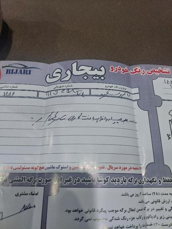 چری آریزو ۵ توربو IE - فیس جدید - 2022