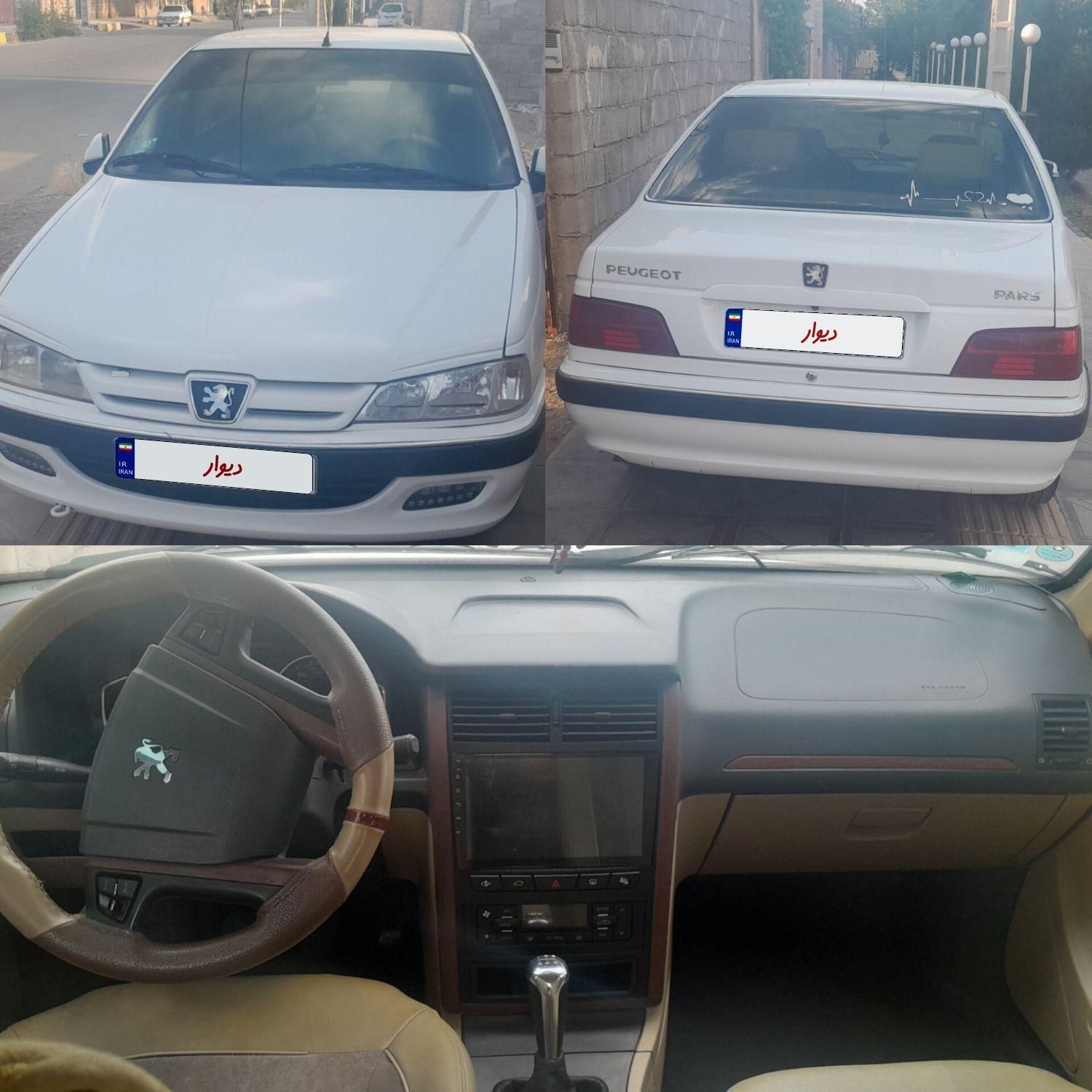 خودرو پژو، پارس آگهی ann_18595056
