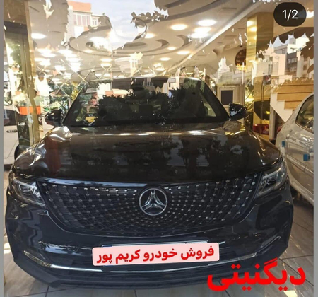 دیگنیتی پرایم ۱.۵ لیتر توربو - 1404