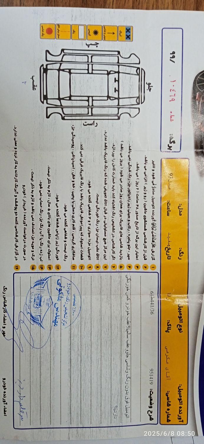 رانا LX TU5 - 1393