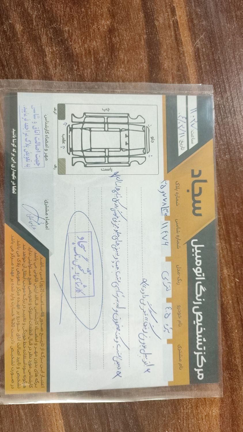 پژو 405 GLX - دوگانه سوز - 1396