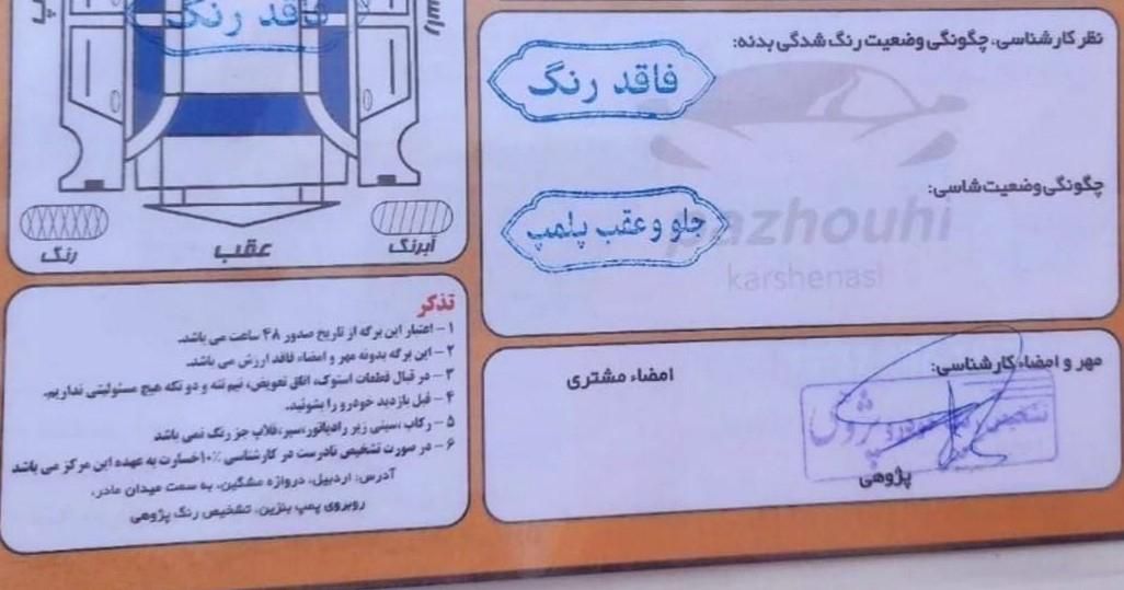 پراید 132 SE - 1392