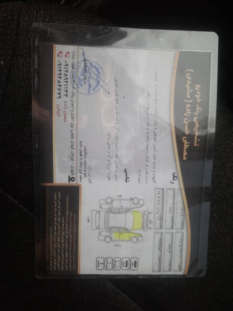 کوییک معمولی دنده‌ای - 1400