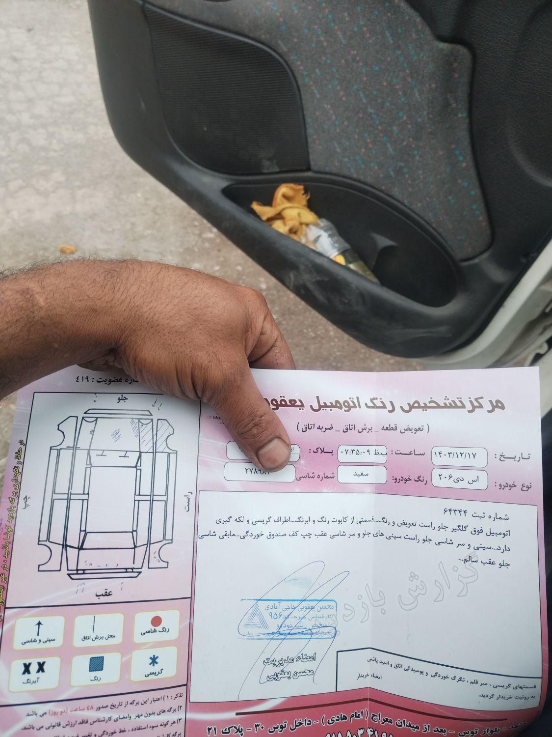 پژو ۲۰۶ صندوق دار v1 - 1389
