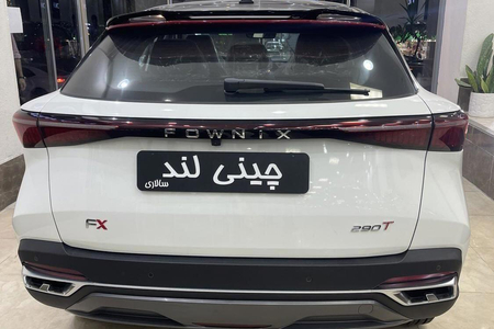 خودرو فونیکس، FX آگهی ann_18595605