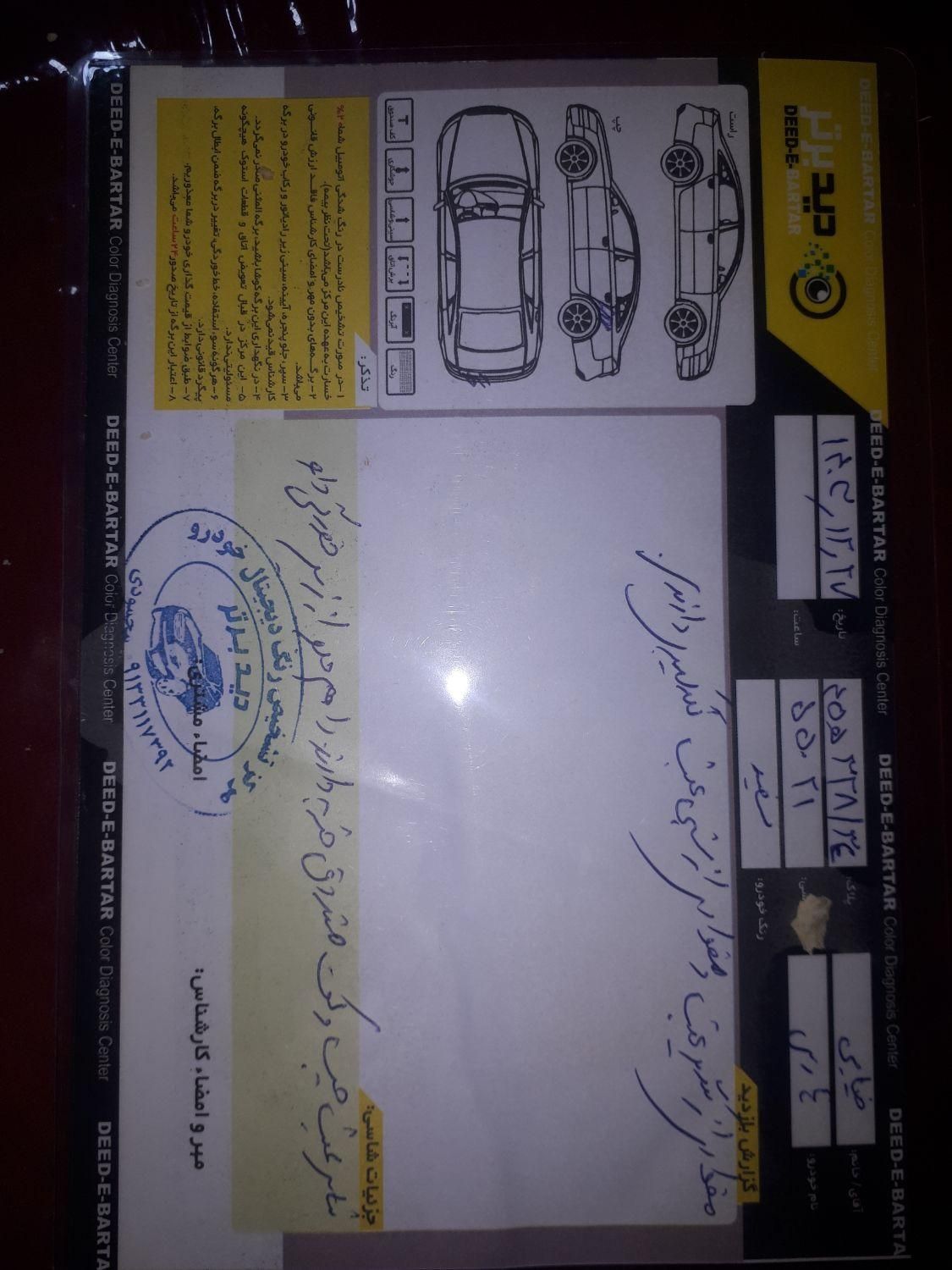 پژو پارس سال - 1399