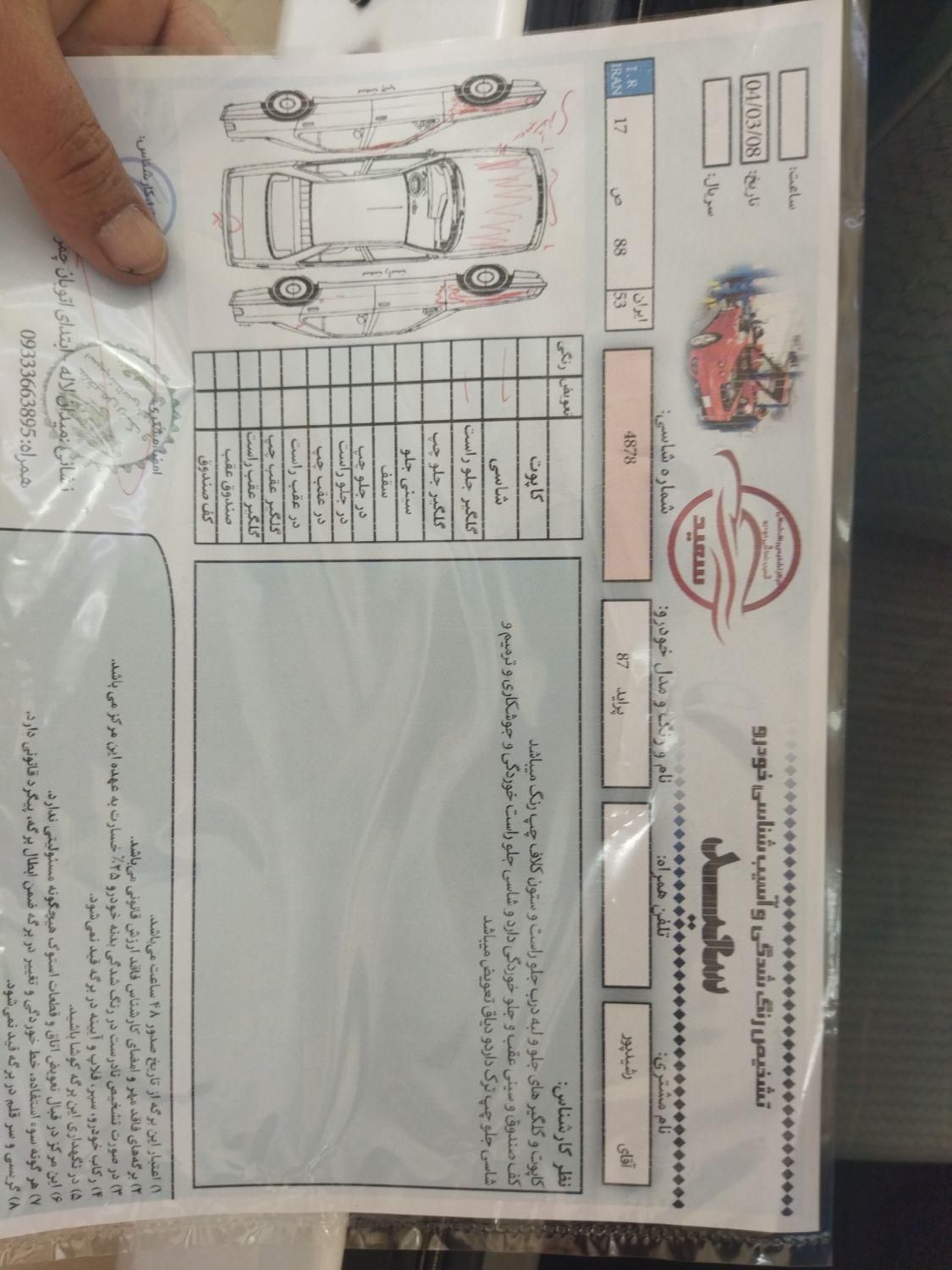 پراید صبا بنزینی - 1387