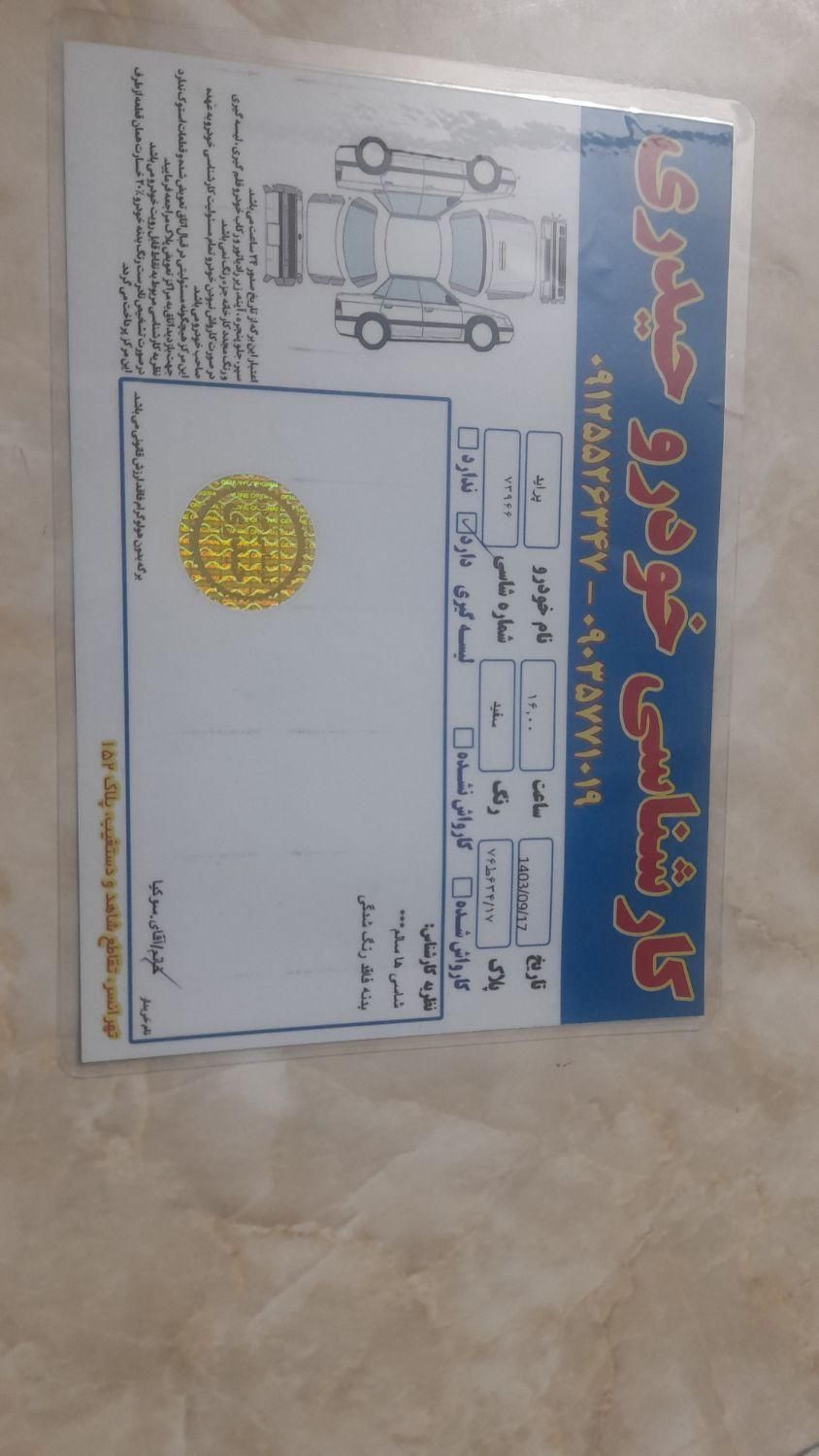 پراید 131 SE دوگانه سوز - 1394