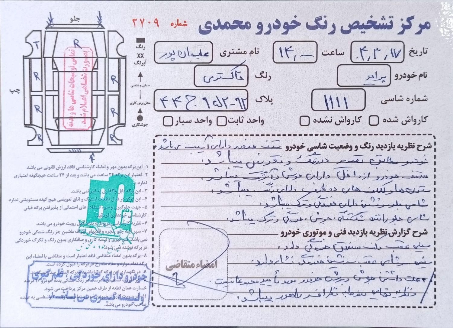 پراید 132 SX - 1389