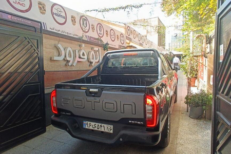 فوتون تونلند G7 - - 1404