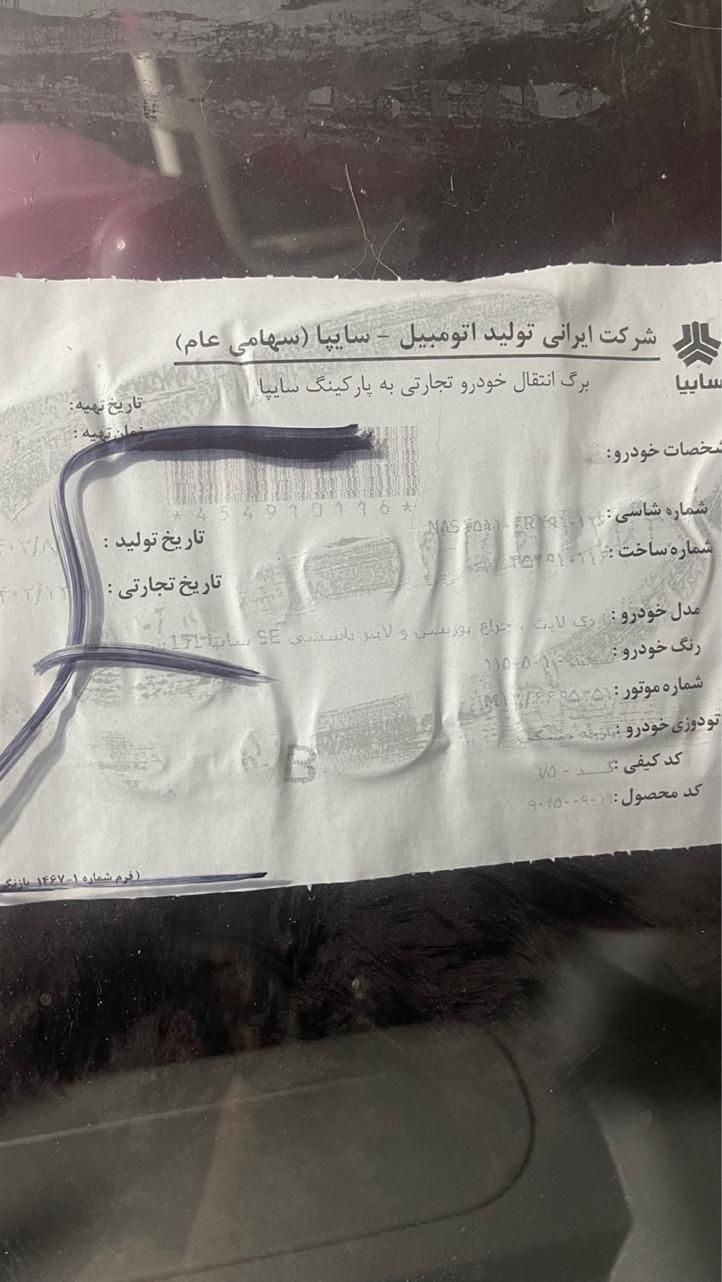 پراید 151 SE - 1403