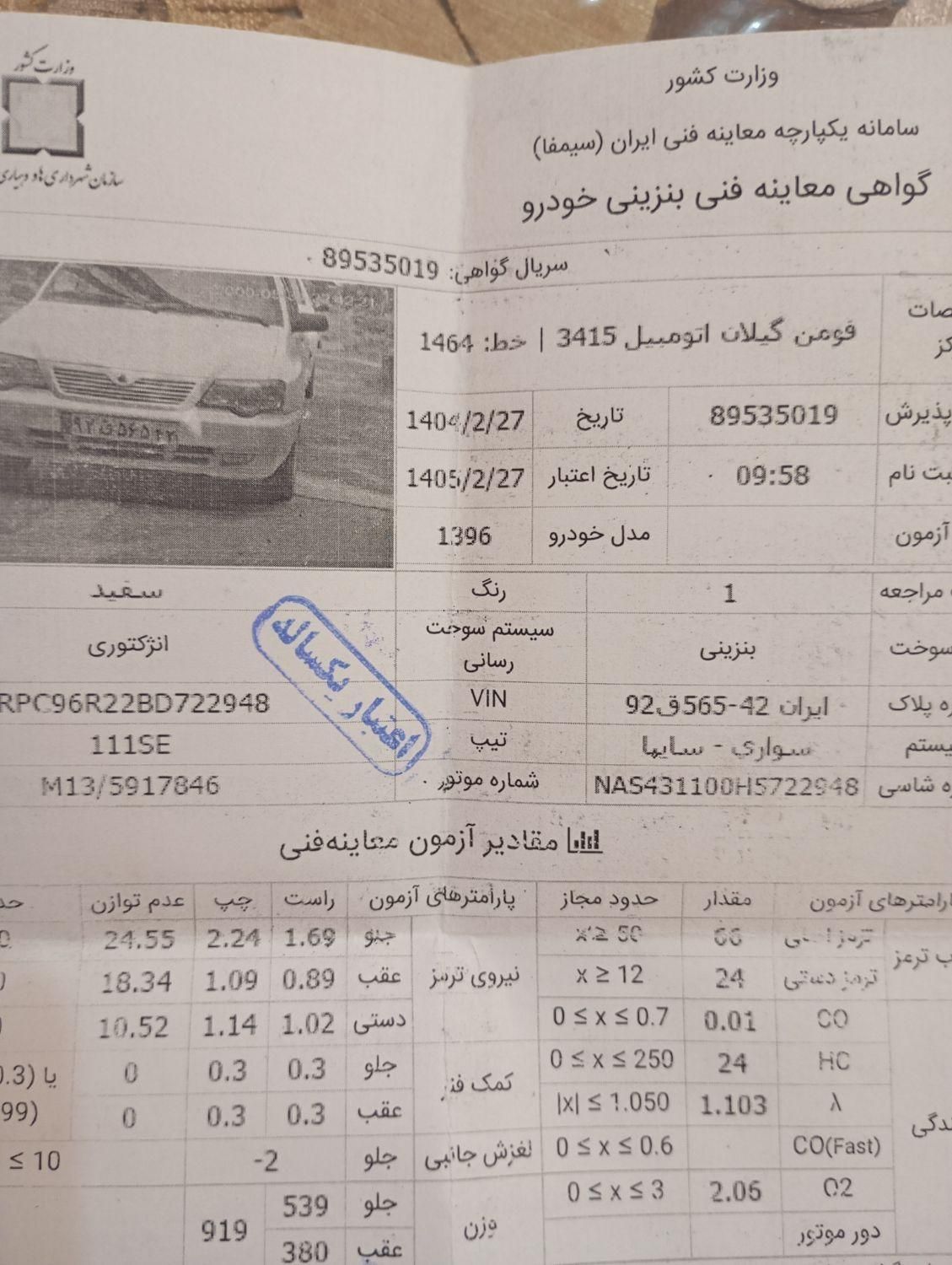 پراید 111 SE - 1396